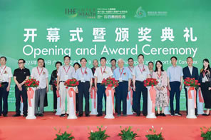 IHE 大健康展会 论坛之1：第31届广州国际大健康博览会开幕式暨颁奖典礼