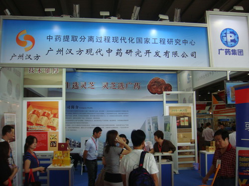 2011年第19届中国（广州）国际大健康产业博览会 现场-1