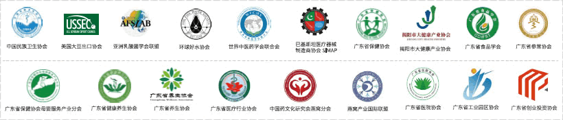 展会部分合作单位