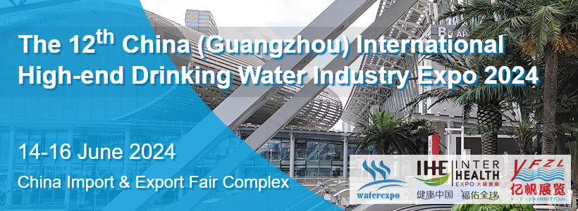 The 12th China (Guangzhou) International High-end Drinking Water