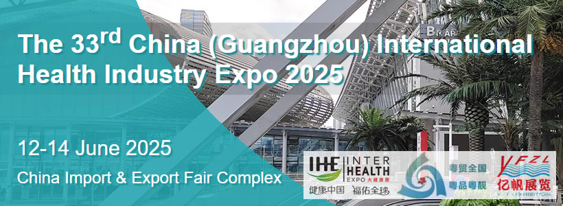 The China (Guangzhou) International Health Industry Expo 2025